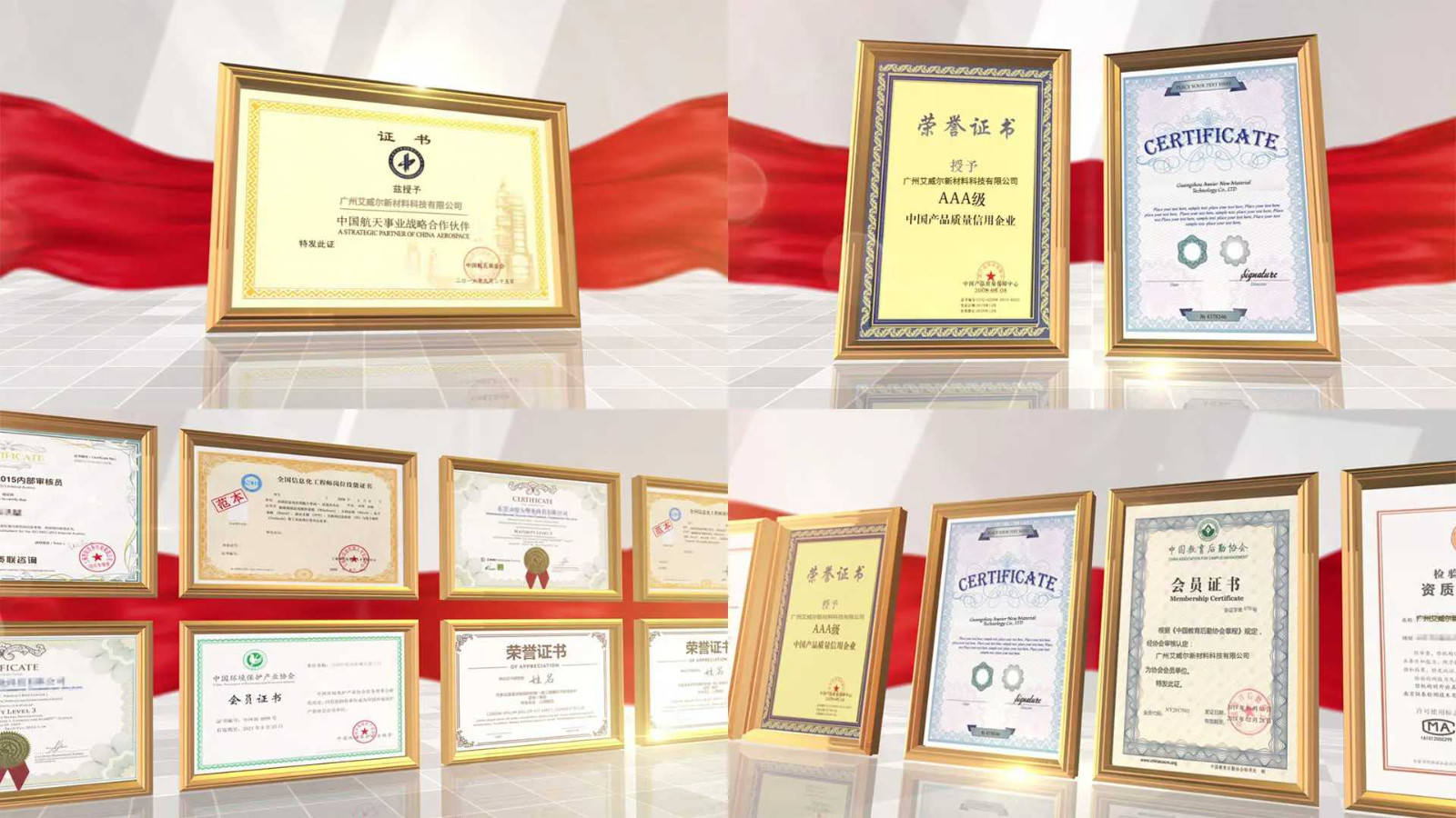 चीन Guangzhou Aweier New Material Technology Co., LTD कंपनी प्रोफाइल